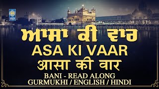 Asa Ki Vaar  ਆਸਾ ਕੀ ਵਾਰ  Bani Read Along In Punjabi Hindi English  Asa Di Vaar  Amritt Saagar [upl. by Leticia]