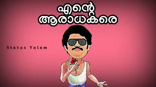 Jagathy Dialogues Lyrical Whatsapp Status Malayalam [upl. by Richardson]