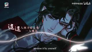 Sharing This Eternal Life 迢迢共此生  Heaven Officials Blessing 天官赐福 Anniversary Song eng sub [upl. by Eras]