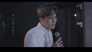 빅마마체념 Cover by 이준호 [upl. by Ydissak]