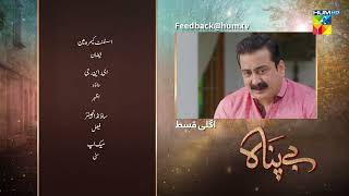 Bepanah  Episode 64 Teaser  eshalfayyaz kanwalkhan raeedalam  30th December 2022  HUM TV [upl. by Koeninger126]