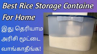 ❌அரிசி சாக்கு ✅ Best Rice Storage Container review in Tamil [upl. by Holtorf88]