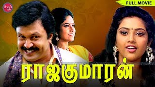 ராஜகுமாரன் Rajakumaran Movie Scenes Tamil Superhit Scene Prabhu Meena NadhiyaTruefix Movieclips [upl. by Cung]