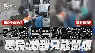 72強震狂搖監視器秒倒地 花蓮居民驚嚇到只能閉眼｜TVBS新聞 [upl. by Elyrehc]