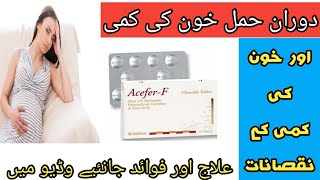 Aceferf Tablet amp Syrup uses in Urdu  ironpoly maltose tablet syrup uses in Urdu  USMANPHARMACY [upl. by Sanford534]