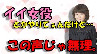 【声優文字起こし】ニャースやマキバオー役でお馴染み、犬山イヌコさんの苦悩が…ｗ [upl. by Acsot]