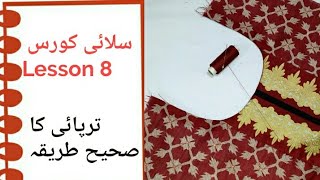 How to do neck turpai Urdu tutorial hemming  Lesson 8 [upl. by Nilesoj]