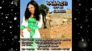 Rahel Haile  Aduh Erob ኣዱሕ ኢሮብOfficial Audio video New Ethiopian Traditional Tigrigna song 2015 [upl. by Idisahc]