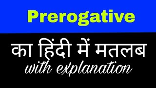 Prerogative meaning in hindi  prerogative ka matlab kya hota hai  english to hindi word meaning [upl. by Yllas521]