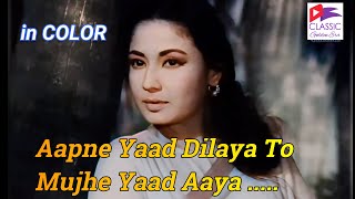 Aapne Yaad Dilaya To Mujhe Yaad Aaya in COLOR [upl. by Nady410]