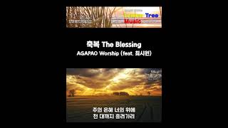 축복The Blessing  AGAPAO Worshipfeat 최시원  short [upl. by Grissom]