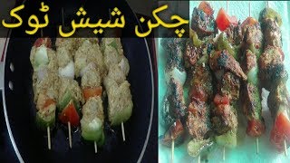 Chicken Shish Taouk Recipe by Kitchen With Zarmeen [upl. by Ylelhsa593]