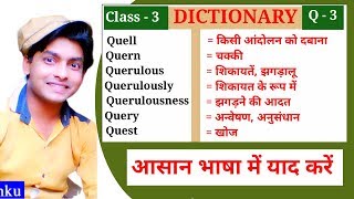 👉 Word Power  Class 3  Q Part 3  Dictionary Words [upl. by Hamo]