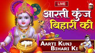 Aarti Kunj Bihari Ki  आरती कुंजबिहारी की  Krishan Aarti [upl. by Malas219]