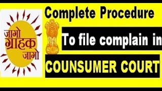 how to file a complain in consumer court or forum online [upl. by Aissej]