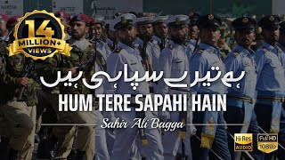 Hum Tere Sapahi Hain  Sahir Ali Bagga  Defence and Martyrs Day 2017 ISPR Official Video [upl. by Viviana138]