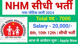 NHM Recruitment 2024  NHM New Vacancy 2024  NHM Jobs 2024  Technical Government Job Study [upl. by Naliorf]