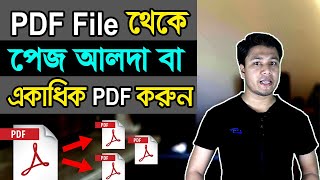 PDF Page Split Remove or Separate  How to split pdf file  PDF Page delete  PDF Page Cut [upl. by Arun]