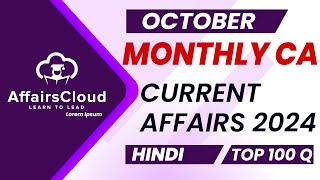 Monthly Current Affairs October 2024  Hindi  AffairsCloud  Top 100  By Vikas [upl. by Ecarret]