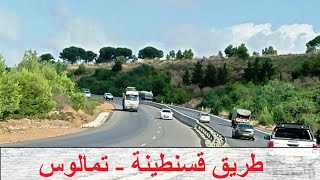 Route Constantne  Tamalous  طريق قسنطينة  تمالوس  Constantine – Tamalous Road [upl. by Johanna]