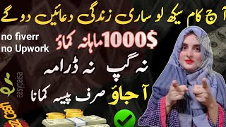 Easy Online Earning  Earning App In Pakistan  Earn money online without investment [upl. by Dranal]