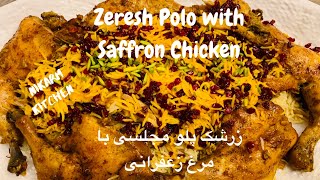 Zereshk polo with saffron chicken  زرشک پلو مجلسی  cooking with Nikarm Kitchen [upl. by Zosima]