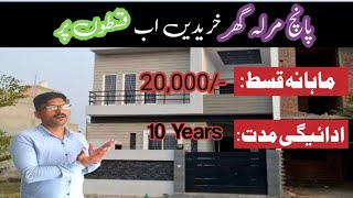 5 Marla House On Installment In Islamabad [upl. by Enamrahs]