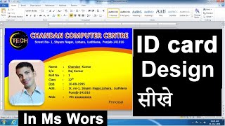 Student id card design in Microsoft word 2010 [upl. by Audi379]