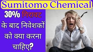 sumitomo chemical share latest news  sumitomo chemical share news  sumitomo chemical share [upl. by Fabrin]