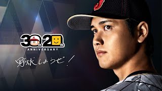 Professional Baseball Spirits PS5  Gameplay [upl. by Assillim]