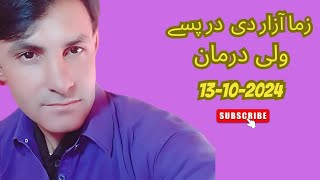 wali darman new song 2024  zmaa azaar de dar pasy  pashto song  wali darman [upl. by Luhey]