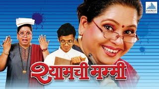 Shyamchi Mummy  Super Hit Comedy Marathi Natak  Nirmiti Sawant Bhushan Kadu [upl. by Lyrret]