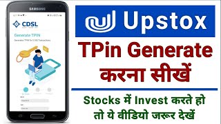 Upstox TPin kaise Generate kare  How to Generate Upstox TPin  How Generate CDSL TPin [upl. by Euqirne489]