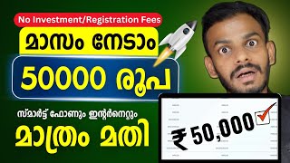 Affiliate Marketing For Beginners  Earn 50000 Monthly  Affiliate Marketing Malayalam 2024 [upl. by Eetnom18]