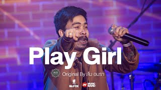 Play Girl  ส้ม อมรา  Wife Hundred Musicband Studio LIVE [upl. by Riki]