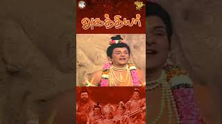 முழு முதர் பொருளே Part 3  Agathiyar  APN Film [upl. by Lody441]