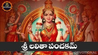 Sri Lalitha Panchakam With Lyrics And Meanings  Lalitha Pancharatnam By Priya Sisters [upl. by Nniw]