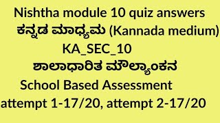 Nishtha module 10 answers  Diksha module 10 quiz answers [upl. by Skipton618]