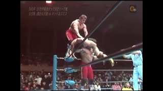 Dynamite Kid amp Davey Boy Smith vs Genichiro Tenryu amp Jumbo Tsuruta 12071985 [upl. by Novad376]