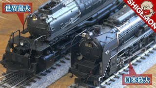 世界最大のSL BIGBOYのプラモデルを組み立てる  Revell  鉄道模型 [upl. by Rambert]