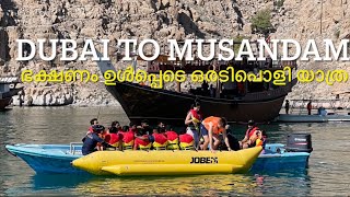 Musandam  Dubai  Musandam Trip with Lunch ദുബായിൽ നിന്നും ഒമാനിലെ മുസാണ്ടതിലേക്കു ഒരു യാത്ര [upl. by Denman]