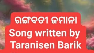 Rangabati song written by Taranisen Barik [upl. by Ellis243]