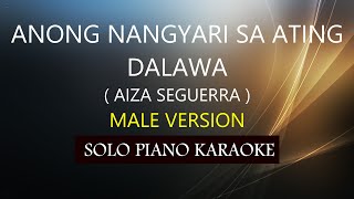 ANONG NANGYARI SA ATING DALAWA  MALE VERSION   AIZA S PH KARAOKE PIANO by REQUEST COVERCY [upl. by Ahsotal]