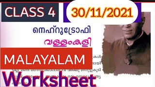 CLASS 4 Malayalam worksheet30 November 2021eduteacherkerala [upl. by Anawqahs]