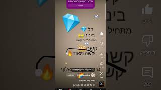 תשובות לסרטון החיפוש [upl. by Jurgen936]