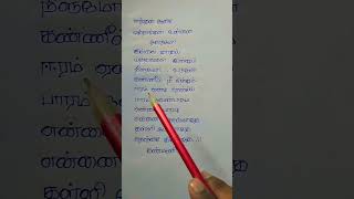 Ennai Kollathey 💔🥺 Thalli pogathey 💔 Song lyrics tamilalbumsongsandlyrics shorts shortsfeed [upl. by Htebazile]