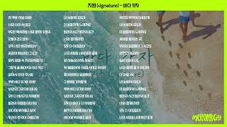 지원 cignature  바다 가자 Lets Go To The Sea 전곡 가사  Lyrics [upl. by Gentille781]