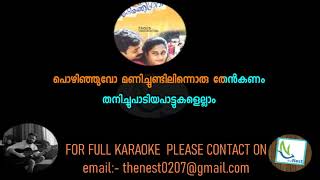 Oru Rajamalli Vidarunna Pole  Aniyathipravu  Song with Sync Lyrics by THENEST [upl. by Atteuqram703]