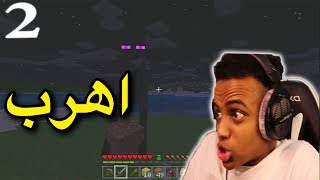 أنا أحب اللعبه هذيحماس🔥Minecraft [upl. by Glynas174]