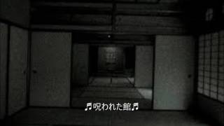 【ホラーBGM】 ♬呪われた館♬ ホラー ゲーム・映画の世界へ [upl. by Kerry]